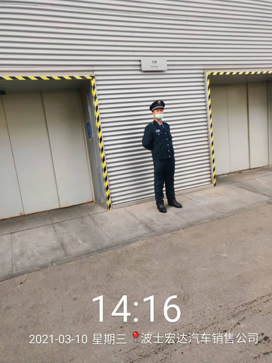 4s店保安