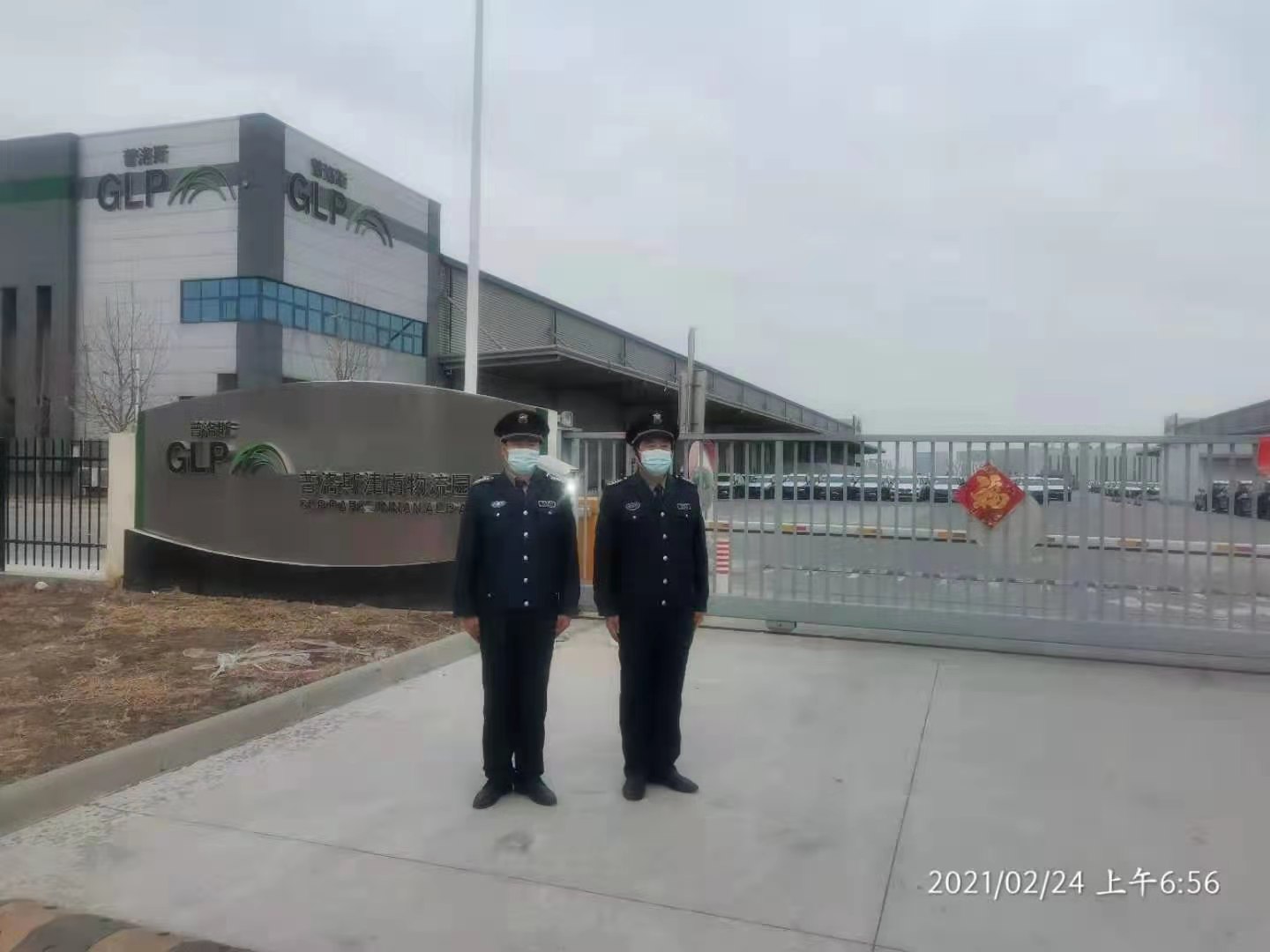 物流